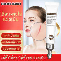 VIBRANT GLAMOR เจลซ่อมแซมจระเข้ (ลบรอยแผลเป็น) แพทย์ผู้เชี่ยวชาญแนะนำครีมลดรอยแผลเป็น 20g ครีมลดรอยแผลเป็น ซ่อมแซมรอยแผลเป็น ลดรอยแผลเป็น ลดการเผาไหม้, น้ำร้อนลวก แผลผ่าตัด ครีมลบรอยสิว ใช้ได้ทั้งชายและหญิง ครีมลบรอยแตกลาย ลบรอยแผลเป็น เจลลดรอยแผลเป็น