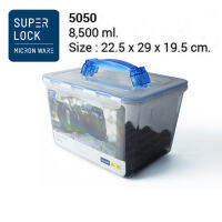 Superlock รุ่น 5050 กล่องใส่กล้องสูญญากาศ (เนื้อใส กันความชื้น) พร้อมฟองน้ำกันกระแทก ความจุ 8500 มล. ปราศจากสารก่อมะเร็ง