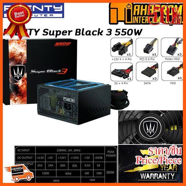 plenty-power-supply-atx-550w-super-black3