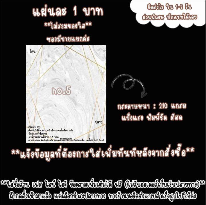 แผ่นรองเล็บปลอม-กระดาษวางเล็บปลอม-มีวิธีติดpvc-กระดาษหนา-พิมพ์ชัด