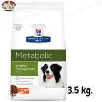 สุดปัง ส่งฟรี ? Hills Prescription Diet Metabolic Canine อาหารสุนัขควบคุมน้ำหนักเกินมาตรฐาน ขนาด 3.5 kg.   ✨