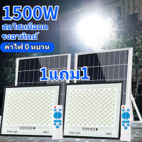 ?รับประกัน 10ปี โซล่าเซลไฟบ้าน ไฟโซล่าเซลล์ โซล่าเซลล์ 600W 1000W Solar Light Outdoor ไฟสปอตไลท์ ไฟ LED ไฟแสงอาทิตย์ สีขาว โคมไฟถนน