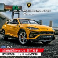 โมเดลรถเหล็ก Lamborghini Urus 1:24 มีกล่อง โมเดลรถยนต์ รถเหล็กโมเดล ของขวัญ แฟน ของเล่น 1/24