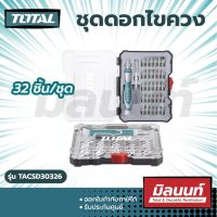 Total รุ่น TACSD30326 ไขควงอเนกประสงค์ 32 ชิ้นชุด