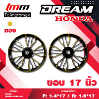 ล้อแม็กดรีม ดรีมC100P DREAM/SuperCup แม็กลาย SD88 ขอบ 17 สีทอง