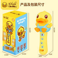 2023B.DUCK เป็ดน้อยสีเหลือง ไมโครโฟนร้องเพลงสำหรับเด็กไมโครโฟนในตัว Kara ok การศึกษาปฐมวัย K ของเล่นเครื่องดนตรี