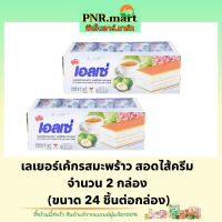 PNR.mart(2x24ชิ้น) ยูโร่ เอลเซ่ เค้กรสมะพร้าวไส้ครีม euro ellse cake coconut / เค้กมะพร้าว ขนม ขนมรับแขก ขนมประชุม ของว่าง ขนมกินกับกาแฟ ฮาลาล snack party halal