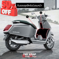 NEW!! ฟิล์มกันรอยชุดสีหลังบังลมหน้า Lambretta X300 #ฟีล์มติดรถ #ฟีล์มกันรอย #ฟีล์มใสกันรอย #ฟีล์มใส #สติ๊กเกอร์ #สติ๊กเกอร์รถ #สติ๊กเกอร์ติดรถ