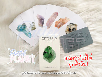 [พร้อมส่ง🇹🇭] The Stone Crystals Deck ไพ่ยิปซี ไพ่ทาโรต์ ไพ่ออราเคิล