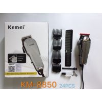 SEC แบตตาเลี่ยน พร้อมส่งKEMEI km-8850 ปัตตาเลี่ยนตัดผมชายแบบมีสาย แบตเตอเลี่ยนตัดผมชาย แบตตาเลี่ยนตัดผมเด็กKM-8850