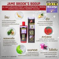 *ส่งฟรี* JAME BROOK’S แฮร์โทนิค บำรุงหนังศีรษะ และเส้นผมให้แข็งแรง HAIR TONIC ESSENCE REPAIR DAMAGE HAIR เจมส์ บรูคส์ สมุนไพรสกัดแบบเข้มข้น สูตรเร่งผมยาว ฟื้นฟูผมแห้งเสีย หยุดผมร่วง ขจัด รังแค แก้คัน 115 Ml. ของแท้ 100%