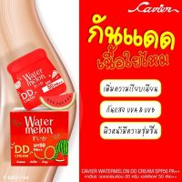 Cavier Watermelon DD Cream SPF 50 PA+++? ครีมกันแดด สูตร แตงโมปกป้องผิว