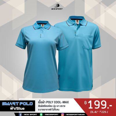 BCS SPORT เสื้อคอโปโลแขนสั้น SMART POLO รหัส P004 สีฟ้า เนื้อผ้า POLY COOL-MAX