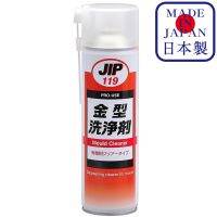 JIP119 Mold Cleaner 500ml นํ้ายาทําความสะอาดสําหรับแม่พิมพ์ Parts Cleaner / Ichinen Chemicals(อิชิเนน เคมีคอล)