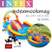 Intex 57453 สวนน้ำสไลเดอร์สายรุ้ง แถม สูบไฟฟ้า