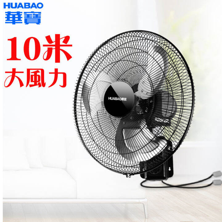 Remote control wall fan wall fan household 18inch aluminum leaf