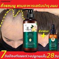 ของแท้100%ZENSHOW แชมพูขิง,แชมพูแก้ผมร่วง(แชมพูขิงเพียว,แชมพูขิงชุดรวม,แชมพูขิง,บำรุงหนังศรีษะ,แชมพูปลูกผม,สระผมแก้ร่วง)