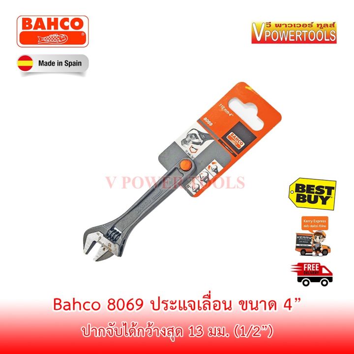 bahco-8070-ประแจเลื่อน-บาร์โก้-ขนาด-6