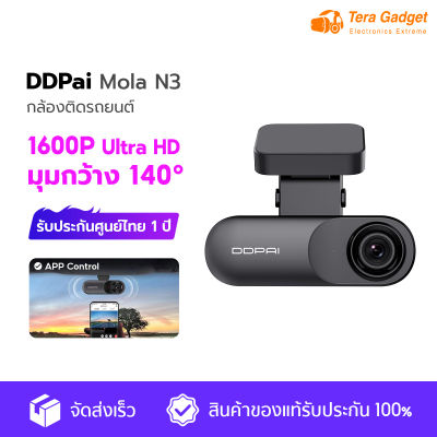 [ศูนย์ไทย] DDPai Mola N3 N3 Pro Dash Cam Full HD 1600 Built-in 2k กล้องติดรถยนต์ Wi-Fi 1600p Dash Cam 140 Wide Angle Voice Command กล้องติดรถยนต์อัจฉริยะ By Tera Gadget