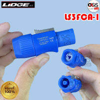 (1ตัว) Power Con LIDGE LS3FCA-1 ปลั๊ก AC ตัวผู้ ขนาด 20A แบบ A-type PowerCon