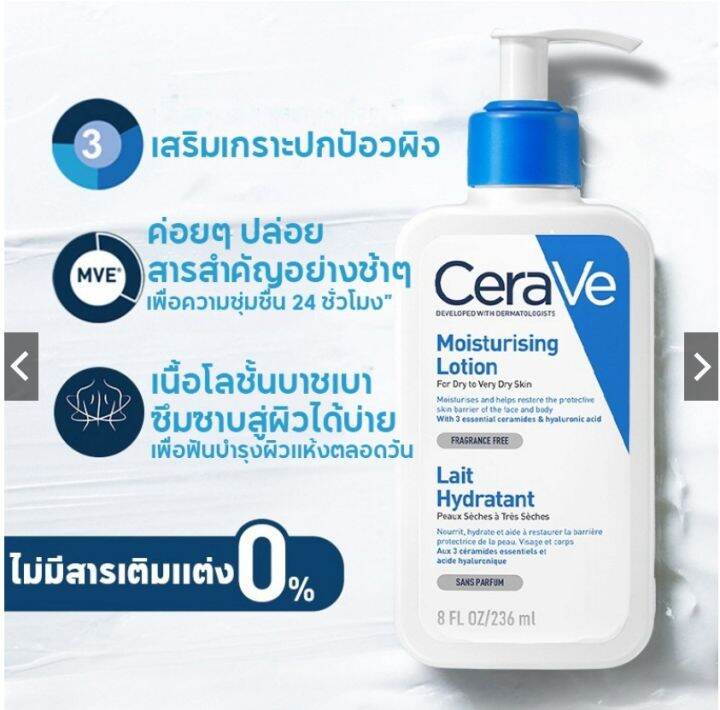 เซราวี-cerave-foaming-cleanser-236ml-โฟมล้างหน้า-cerave-cleanser-เซราวี-โฟมมิ่ง-คลีนเซอร์-โฟมล้างหน้ารักษาสมดุ