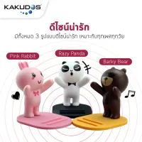 MT ที่วางมือถือ  มือถือ ที่ตั้งโทรศัพท์   ที่ตั้งโทรศัพท์มือถือตัวการ์ตูน Cartoon Phone Holder ที่วางโทรศัพท์