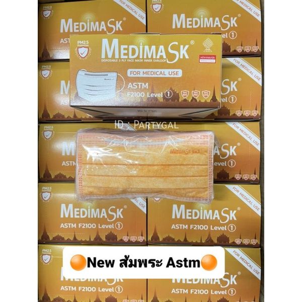 🌜พร้อมส่ง🌛NEW​^^Medimask Orange​ หน้ากากสำหรับพระสงฆ์/ แมสพระสงฆ์​ สีส้ม บรรจุ50ชิ้น/กล่อง