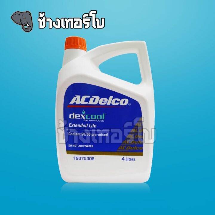 น้ำยาหล่อเย็น 4 ลิตร Extended Life (ไม่ต้องผสมน้ำ) ACDelco dexcool