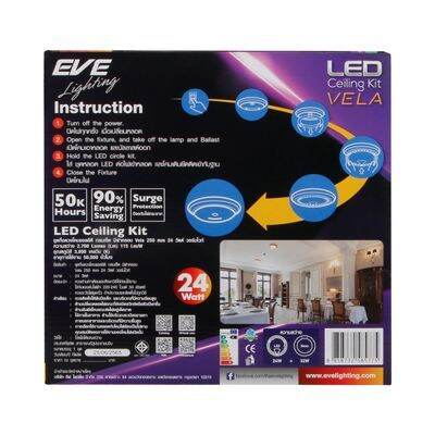 ถูกชัวร์-แผงไฟเพดานกลมเซ็ตled-24-วัตต์-warm-white-eve-lighting-รุ่น-led-ceiling-kit-vela-ส่งด่วนทุกวัน