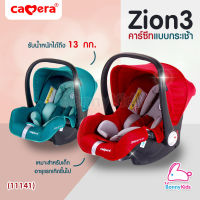 (พร้อมส่ง) Camera Zion3 คาร์ซีทแบบกระเช้า สำหรับเด็กอายุแรกเกิดขึ้นไป