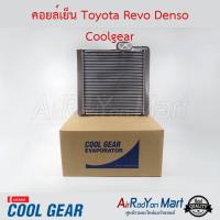 คอยล์เย็น Toyota Revo / Fortuner 2015-2022 Denso Coolgear โตโยต้า รีโว่ / ฟอร์จูนเนอร์ #ตู้แอร์ #คอยเย็น