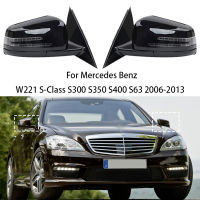 สไตล์ใหม่สำหรับ Mercedes Benz W221 S-Class S400 S350 S300 S63 2006 2007 2008-2013ประตูด้านข้างรถชุดกระจกมองหลังไฟสีดำสีขาว