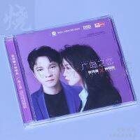 Tianyi บันทึก Zhang Weijia ความรักในฮิโระ,Zhong Mingqiu MQA DSD CD ของแท้ Human Voice Test Cd.