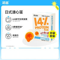 EA（初吉）Runny Egg อาหารเช้าไข่ปรุงสุก โปรตีนสูง อาหารเพื่อสุขภาพ 240 กรัม (40 กรัม * 6 เม็ด)