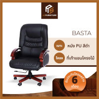 AS Furniture / BASTA  (เบสต้า) เก้าอี้ผู้บริหาร เก้าอี้สำนักงาน เก้าอี้ทำงาน เก้าอี้เล่นคอม เก้าอี้ขนาดใหญ่ เก้าอี้ปรับระดับได้