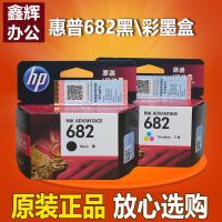 Original HP hp682 ink cartridge 2776 2777 2775 2779 1216 6078 4176 printer