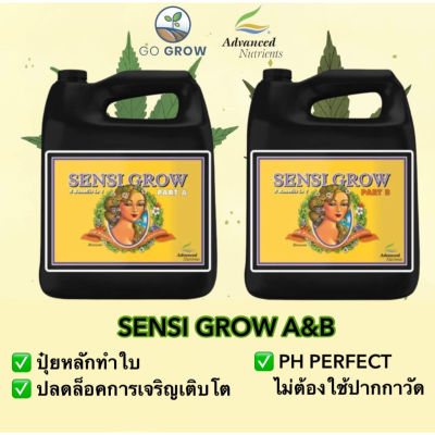 [ready stock]พร้อมส่ง Sensi Grow Part A &amp; B ปุ๋ยหลัก ทำใบ pH Perfect ของแท้100%จาก USA ขวดจรืงมีบริการเก็บเงินปลายทาง