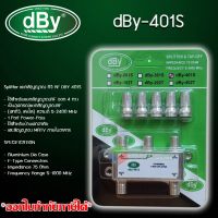 dBy TV Splitter รุ่น dBy-401S แยกสัญญาณ ทีวี RF