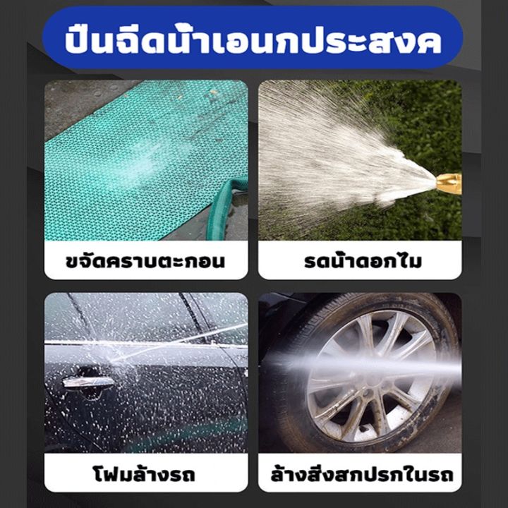หัวฉีดน้ํารดต้นไม้-ปืนฉีดน้ํา-สายยางรดน้ําต้นไม้-หัวฉีดน้ำล้างรถยนต์-หัวฉีดน้ำล้างรถยนต์แรงดันสูง-ที่ฉีดล้างรถ