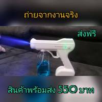 เครื่องพ่นแอลกอฮอล์ ขนาดขวด 800 ml