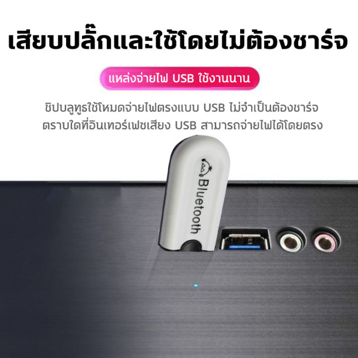 bluetooth-บลูทูธมิวสิครับสัญญาณเสียง-3-5mm-แจ็คสเตอริโอไร้สาย-usb-a2dp-blutooth-เพลงเสียง-transmitt-รับ-dongle-อะแดปเตอร์สำหรับทีวีรถหูฟัง