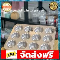 12cup non-stick madeleine pan WK9316 Chefmade อุปกรณ์เบเกอรี่ ทำขนม bakeware จัดส่งฟรี เก็บปลายทาง