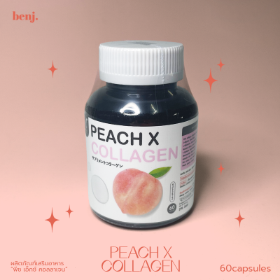 พีช เอ็กซ์ คอลลาเจน Peach X Collagen อาหารเสริมบำรุงผิว ของแท้ 1กระปุก (60แคปซูล)