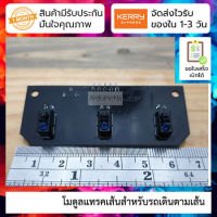 โมดูลแทรคเส้นสำหรับรถเดินตามเส้น 3 way tracing sensor/ robot tracing module/robot accessories for arduino