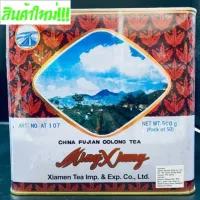 [สินค้าพร้อมจัดส่ง]⭐⭐U22ชาอู่หลงฝูเจี้ยน（福建乌龙茶)500g  ชาอู่หลงที่คนส่วนใหญ่นิยมดื่มมากที่สุด ชามีกลิ่นหอมคล้ายๆกับดอกไม้ธรรมชาติ รสนุ่ม ชุ่มคอ[สินค้าใหม่]จัดส่งฟรีมีบริการเก็บเงินปลายทาง⭐⭐