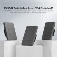 ☬◕ Sonoff M5-120 SwitchMan สวิตช์ติดผนังอัจฉริยะ ปุ่มท้องถิ่น ควบคุมผ่านแอพ ไฟแสดงสถานะ LED ปรับได้ผ่าน eWeLink Alexa