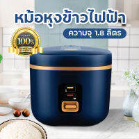 หม้อหุงข้าวไฟฟ้า Meier หม้อหุงข้าว ขนาด 1.8 ลิตร และ 1.2 ลิตร หม้อเคลือบแบบ Non-stick ข้าวไม่ติดหม้อ ร้อนเร็ว ล้างง่าย มี มอก. รับประกัน 2 ปี