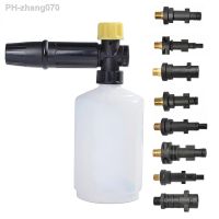 Car Wash Foam Gun Nozzle Foam Cannon Foam Generator for Karcher Kranzle Interskol Elitech Huter Gerni Stihl High Pressure Washer