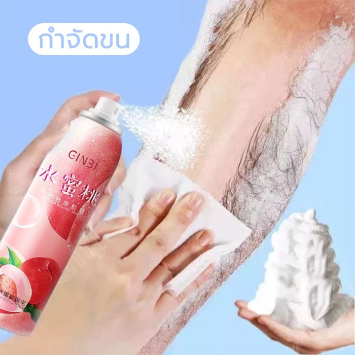 มูสกำจัดขน150ml-มูสโฟมกำจัดขน-จุดซ่อนเร้น-มูสพีช-กำจัดขนใต้วงแขน-กำจัดขนเต็มตัว-กำจัดขนบิกินี่