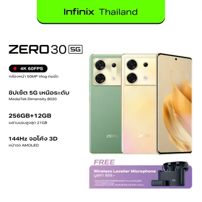 Infinix ZERO 30 5G 256+12GB | หน้าจอ 144Hz 3D Curved AMOLED 6.78” FHD+ | กล้องหลัง108MP OIS กันสั่น | แบตเตอร์รี่ 5000mAh